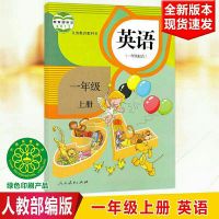 北师大版小学1一年级上下册数学+人教版语文书北京师范大学出版社 一上人教版英语