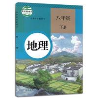 初中8八年级年级上下册数学课本北师版初二数学书北师大版 八下 地理 人教版