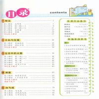 2021春状元大课堂二年级数学下册北师大版同步教辅资料正版