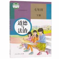 2020新版初中7/七年级下册数学书北师大版初一下册 七年级下册政治[人教版]