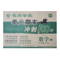 北师大版数学二年级下册数学书2年级下册数学北京师范大学出版社 [试卷]二下 数学 北师大版