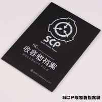 SCP档案袋周边小说二次元收容文件资料空白档案袋SCP基金会 SCP收容物档案袋