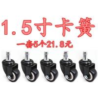 电脑椅脚轮 万向轮 办公椅配件 转椅滑轮 滚轮 老板椅静音轮子 1套5个卡簧拍1