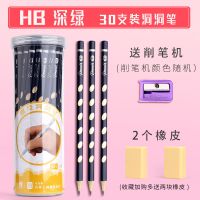 一年级洞洞笔矫正握姿铅笔儿童HB小学生文具2B批发三角杆无铅毒 30支/送卷笔刀+2个橡皮 HB