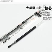 晨光大笔画容量签字笔13604加粗中性笔黑色签名水笔1.0MM笔芯替芯 笔芯10支