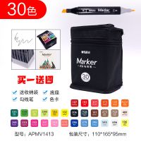 晨光油性双头马克笔套装便宜全套30色80色设计学生绘画动漫画彩笔 30色送收纳袋+勾线笔+底座+色卡
