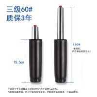 华域防爆办公椅气压杆老板椅气缸电脑椅液压杆椅子配件升降杆 黑色60# 三级