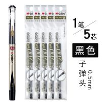 晨光品尚系列中性笔0.5mm学生用水笔 商务办公黑色签字笔AGP11503 黑笔1支+黑替芯5支