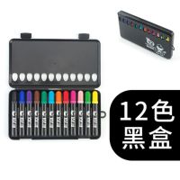 台湾雄狮水彩笔 酷哥彩虹星48色36色儿童涂鸦绘画笔粗头水彩笔 12色-黑色包装