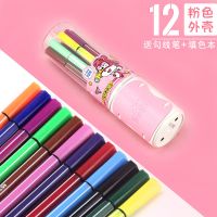 晨光36色印章水彩笔套装儿童幼儿园小学生24色手绘画笔安全可水洗 12色95885不带印章(粉外壳)