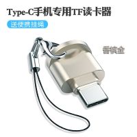 读卡器U盘多功能三合一OTG转接头Type-C手机转换TF内存卡相机SD卡 读卡器【TF卡-香槟金】 【Type-C扁圆