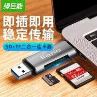 绿巨能typec转换usb手机读卡器u盘otg转接头sd/TF内存卡通用 TypeC 二合一读卡器