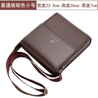 锋豹袋鼠男包商务单肩包休闲斜挎包竖款潮流男背包大容量男士皮包 普通版棕色小号