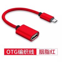 华为荣耀8x 8xmax 9i p7手机otg转接线下载歌曲视频U盘转换线usb [中国红] [安卓接口]梯形分正反