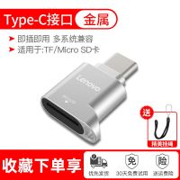 联想手机读卡器华为typec安卓tf卡otg通用读卡器内存卡转换器迷你 Type-c手机读卡器