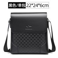 天弘袋鼠男士单肩斜挎包真皮质感休闲小挂包商务翻盖斜肩包格子包 黑色(单包无赠品)
