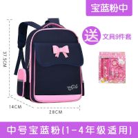 品牌小学生女生儿童公主书包减负护脊幼儿园一二三四五六年纪适用 宝蓝粉中号 书包+关注店铺送9件套