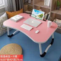 床上书桌笔记本电脑桌学生宿舍写字桌小桌子折叠桌宿舍神器 粉色+卡槽 普通款