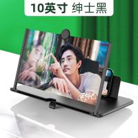 手机放大器屏幕12寸超清护眼高清蓝光屏抽拉式看电视视频懒人支架 升级款-高清护眼防蓝光[黑色]10寸