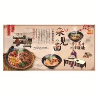 中式复古面馆贴画饭店面馆拉面馆小吃店墙面背景装饰壁画防水自粘 0.5米*1米(竖高*横长)