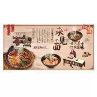 中式复古面馆贴画饭店面馆拉面馆小吃店墙面背景装饰壁画防水自粘 0.5米*1米(竖高*横长)