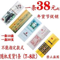 茶烟水果味烟520香烟爆珠男女士许愿烟盒细粗支点燃沉香一条批发 厂家随机发1条200支-细