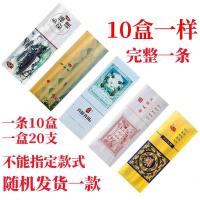 茶烟一条批发粗支细支水果味茶烟产品点燃型茶烟 随机一条[等价-仓库随机发]