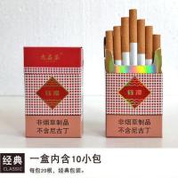 茶烟整条批发水果味薄荷烟大中华雪茄粗支送男友生日礼物 精选 粗支[玉溪 2盒]