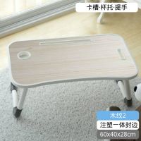 笔记本电脑桌折叠桌学生家用折叠小桌子床上书桌宿舍学习桌子简约 木纹2-卡槽杯托提手(纯色款)