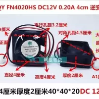 索尔逆变器风扇12V/24V 4厘米5厘米静音直流散热风扇 逆变器配件 4020 12V