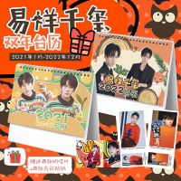 易烊千玺2021年-2022年双年台历学生桌面摆台记事明星周边日历 易烊千玺2021-2022