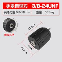 电动扳手多功能转换头接杆1/2转1/4批头风炮伸缩转接头手电钻夹头 电钻手紧式夹头(0.8-10mm)