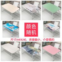 简约床上小桌子宿舍学生写字台家用卧室多功能可折叠移动大号书桌 随机[48*28]小号