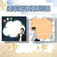 德云社周边便利贴便签本秦霄贤郭麒麟张云雷孟鹤堂云鹤九霄 德云社便利贴秦霄贤A