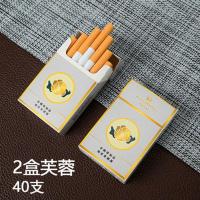 芙蓉王烟20支一条中华茶烟水果味雪茄烟丝批发荷花烟 精品[芙蓉王]2盒(40支)