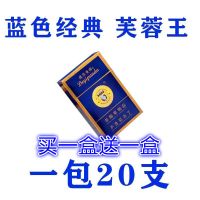 茶烟一条烟水果味香烟薄荷味茉莉花茶茶烟 新手尝新款(熊喵两盒)好抽