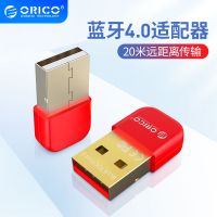 奥睿科/ORICO USB蓝牙适配器4.0台式笔记本通用免驱无线接收器 蓝牙4.0-红色[WIN8/10免驱]