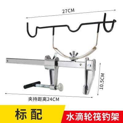 开心虎可调节筏钓支架筏竿支架筏杆桥钓竹排船钓海钓鱼竿支架渔具 水滴轮款 24CM