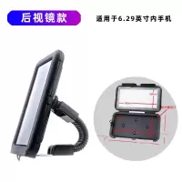 防水电动车手机支架电瓶车摩托车踏板车导航支架加高防震外卖骑行 防水手机支架[后视镜款6.29英寸]