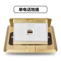 梅兰日兰全铜黄铜不锈钢地板插座家用工程防水五孔电话电脑弹起式 电话 无底盒