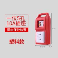 工地临时便携三级配电箱便携式手提移动小电箱户外漏电保护电源箱 5孔小型耐摔款