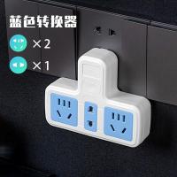 驰伟插座转换器插头家用电源面板多孔无线排插线板多功能一转多嘉 一转小三位无开关 蓝