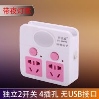 usb多功能带开关插座转换器无线充电插排座家用一转多用带小夜灯 蜜语粉.[二开关无USB带夜灯]