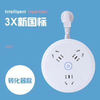 家用多功能USB插座板多孔家居办公带线拖接线板一转多插座转换器 三位[送爬墙贴+免费退换] 线长 :短线款(白色)