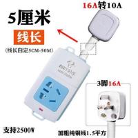 公牛插座A01款16A转10A转换插头 接线板 空调热水器大插头延长线 16A插头5厘米线10A插座
