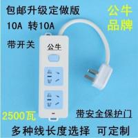 公牛插座短线3插头带开关创意电源加短插排接线板 多功能插线板 线长10厘米