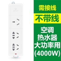 公牛插座不带线16A大功率4000W接线板插排3孔无线空调电磁炉405D 不带线大功率插座405D