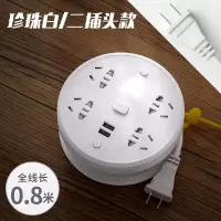 插座板带线多功能带独立开关插排线板电插板长线伸缩电信拖接线板 白色二插头 0.8M
