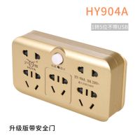 沪雅金色安全门插座转换器无线排插带USB多用插头家用一转多位 金色 904A型 安全门