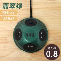 【保证】USB插座转换器插排插座板多功能插线板家用带线宿舍 翡翠绿+三插位+3usb 线长0.8米